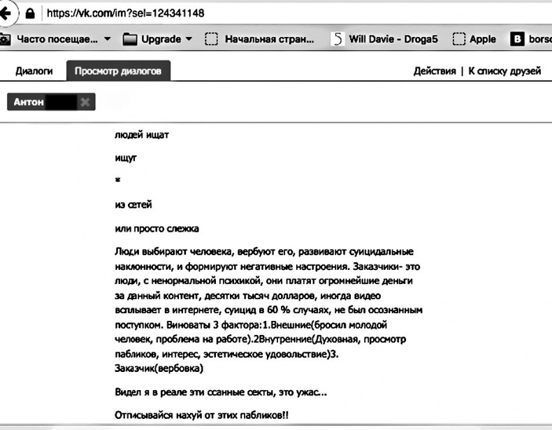 Дети в сети. Шлем безопасности ребенку в интернете