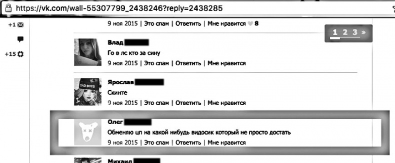 Дети в сети. Шлем безопасности ребенку в интернете