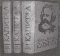 Религия денег. Духовно-религиозные основы капитализма Религия денег. Духовно-религиозные основы капитализма