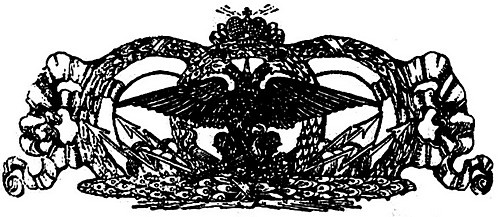 Старая армия Старая армия