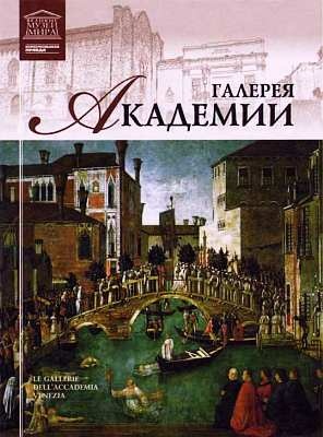 Музеи Ватикана Музеи Ватикана