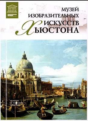 Национальный музей западного искусства Токио Национальный музей западного искусства Токио
