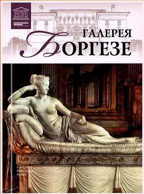 Национальная галерея Прага Национальная галерея Прага