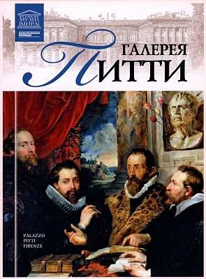 Новая пинакотека Мюнхен