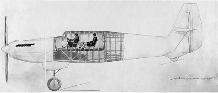 Экспериментальные самолёты России. 1912-1941 гг.