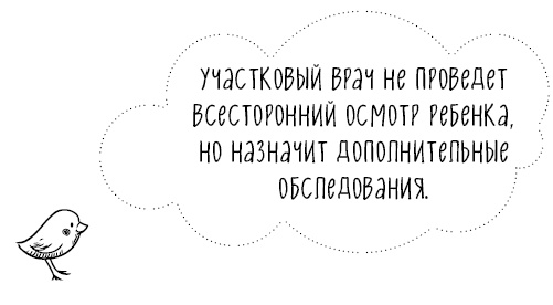 Книга от простуды. Первый помощник родителей здорового малыша Книга от простуды. Первый помощник родителей здорового малыша