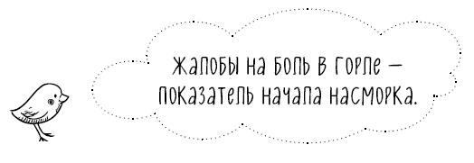 Книга от простуды. Первый помощник родителей здорового малыша Книга от простуды. Первый помощник родителей здорового малыша