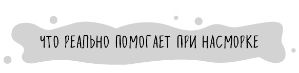 Книга от простуды. Первый помощник родителей здорового малыша Книга от простуды. Первый помощник родителей здорового малыша