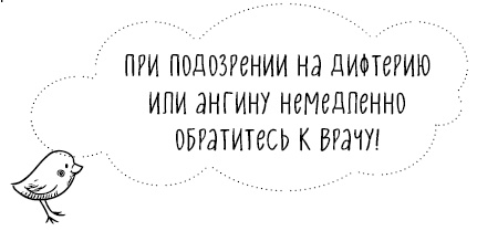 Книга от простуды. Первый помощник родителей здорового малыша Книга от простуды. Первый помощник родителей здорового малыша