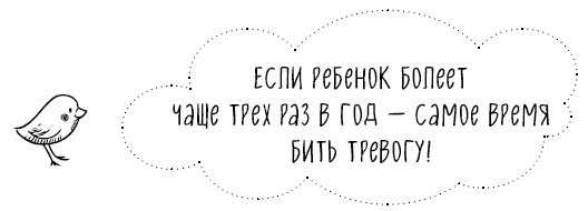 Книга от простуды. Первый помощник родителей здорового малыша Книга от простуды. Первый помощник родителей здорового малыша