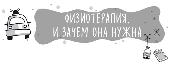 Книга от простуды. Первый помощник родителей здорового малыша Книга от простуды. Первый помощник родителей здорового малыша