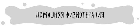 Книга от простуды. Первый помощник родителей здорового малыша Книга от простуды. Первый помощник родителей здорового малыша