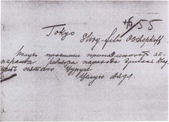 Ощепков Ощепков