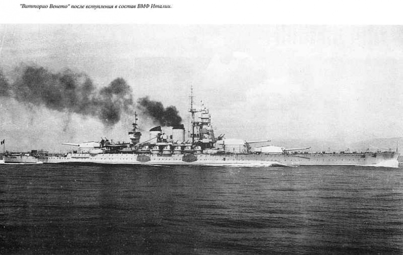 Линейные корабли типа "Витторио Венето"