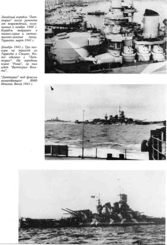 Линейные корабли типа "Витторио Венето"