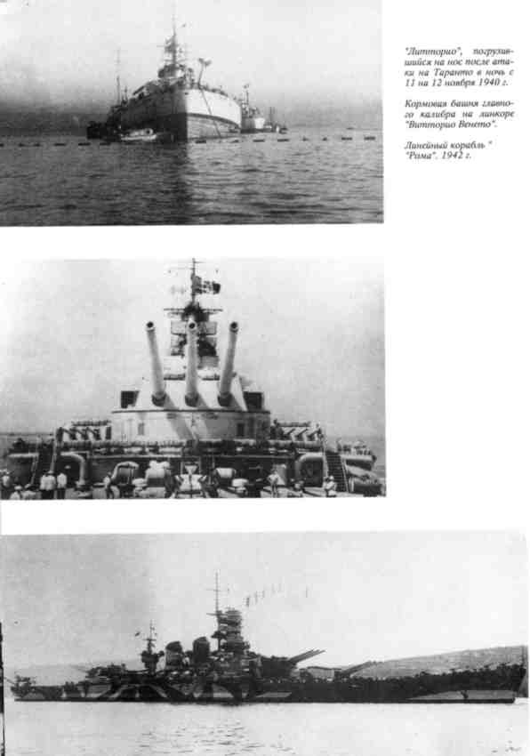 Линейные корабли типа "Витторио Венето"