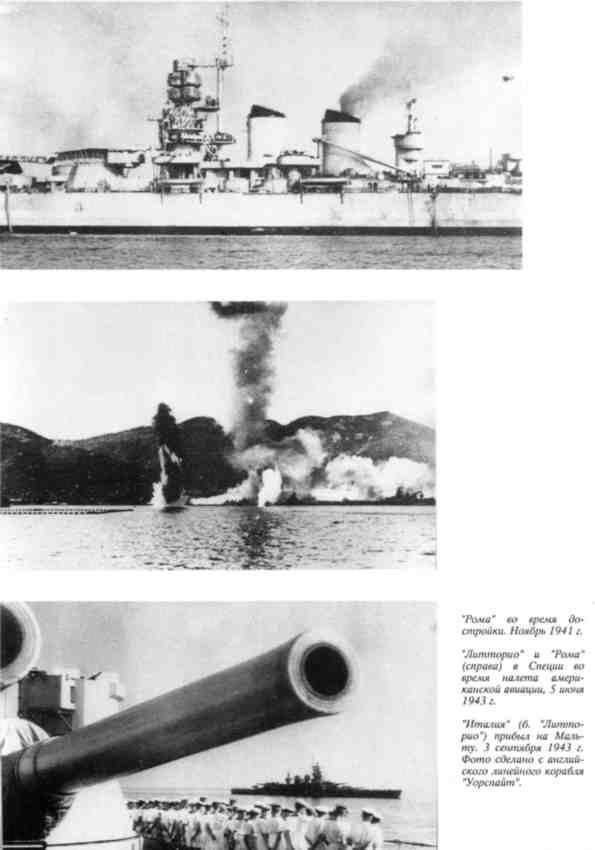 Линейные корабли типа "Витторио Венето"