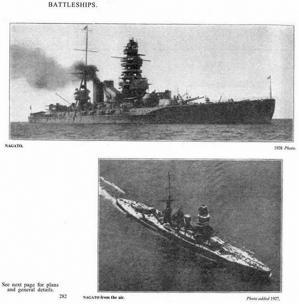 Линейные корабли типа "Нагато". 1911-1945 гг. Линейные корабли типа "Нагато". 1911-1945 гг.