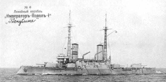 Линейный корабль "Император Павел I" (1906 – 1925)