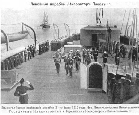 Линейный корабль "Император Павел I" (1906 – 1925)