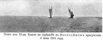 Линейный корабль "Император Павел I" (1906 – 1925)