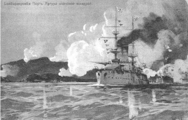 На броненосце “Пересвет". 1903-1905 гг.