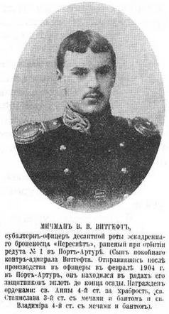 На броненосце “Пересвет". 1903-1905 гг.
