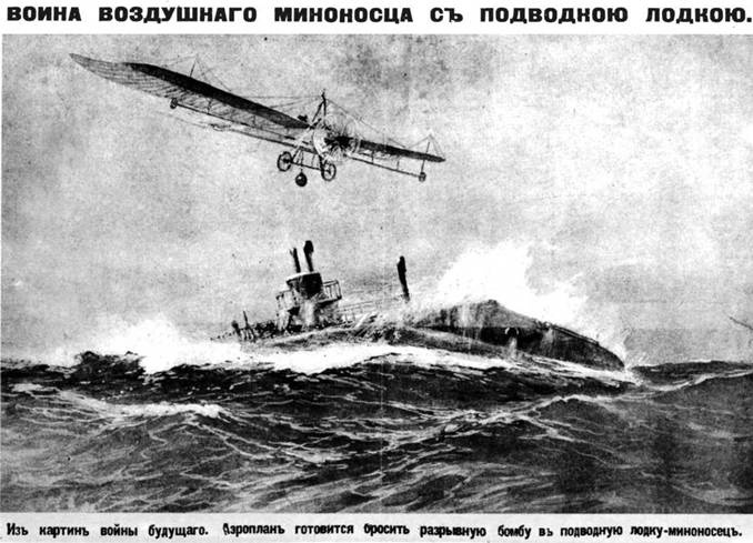 Английские подводные лодки типа “Е” в первой мировой войне. 1914-1918 гг.