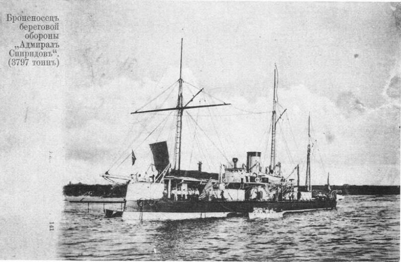 Башенные броненосные фрегаты Башенные броненосные фрегаты