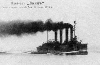 Броненосные крейсера типа “Адмирал Макаров”. 1906-1925 гг. Броненосные крейсера типа “Адмирал Макаров”. 1906-1925 гг.