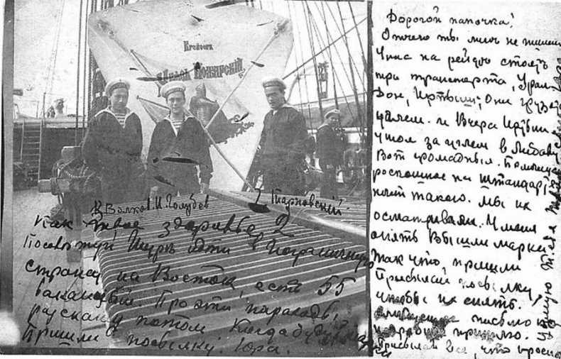 Броненосные фрегаты “Минин” и “Пожарский”