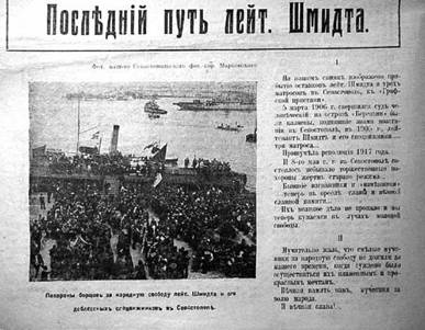 Крейсер «Очаков» Крейсер «Очаков»