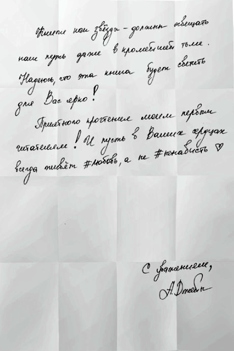 #ЛюбовьНенависть