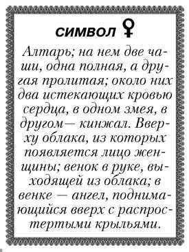 Свет Египта, или Наука о звездах и о душе