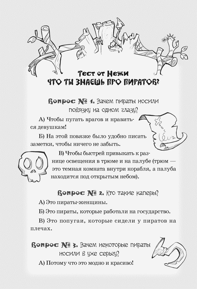 Тайна лабиринта Тайна лабиринта