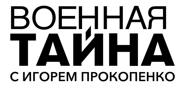 Мода на русское Мода на русское