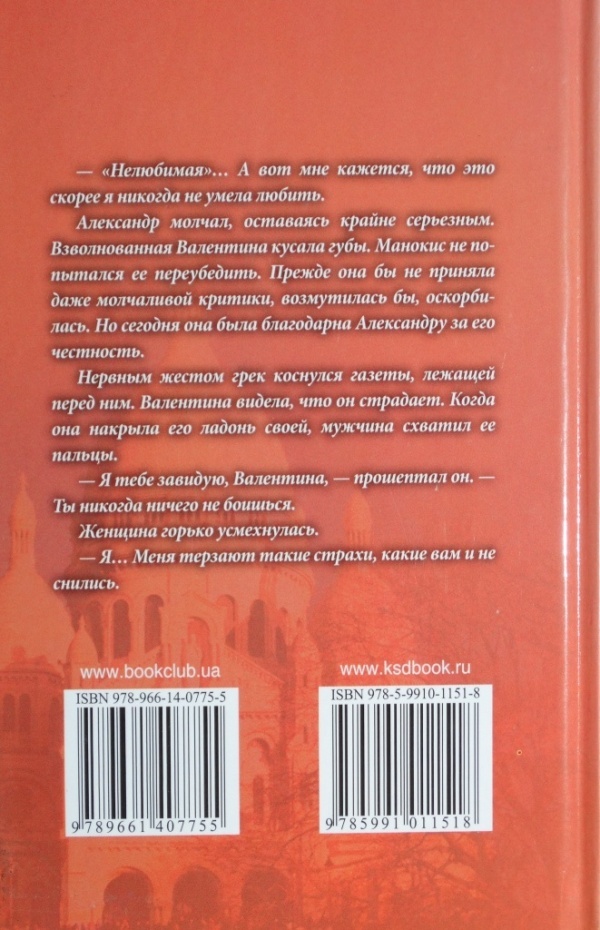 Время расставания Время расставания