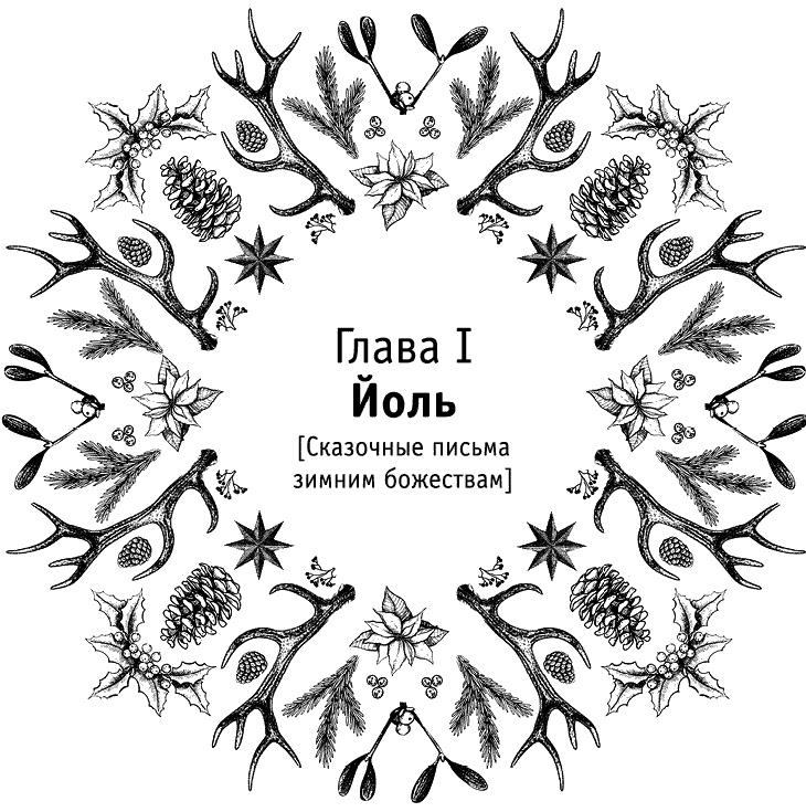 Круг Года. Викканские праздники, их атрибуты и значение