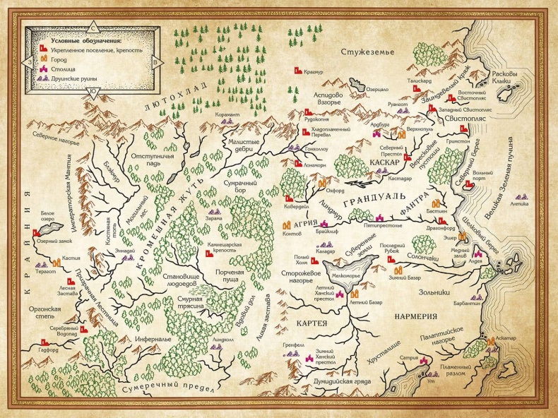 Короли Жути