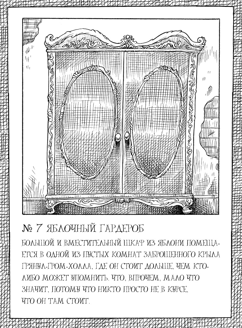 Юная леди Гот и роковая симфония