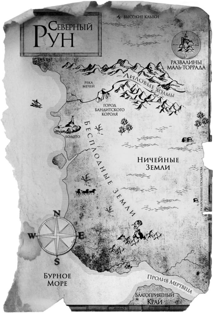 Клинок мертвеца Клинок мертвеца