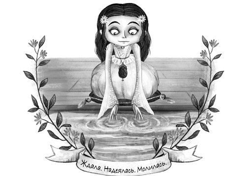 Принесите мне голову. Айви Покет Принесите мне голову. Айви Покет