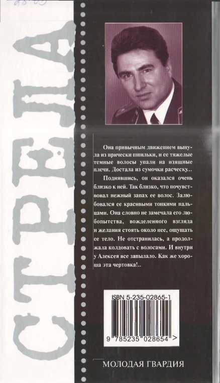 Чары Клеопатры