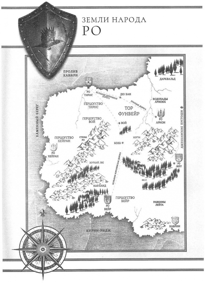 Темная кровь