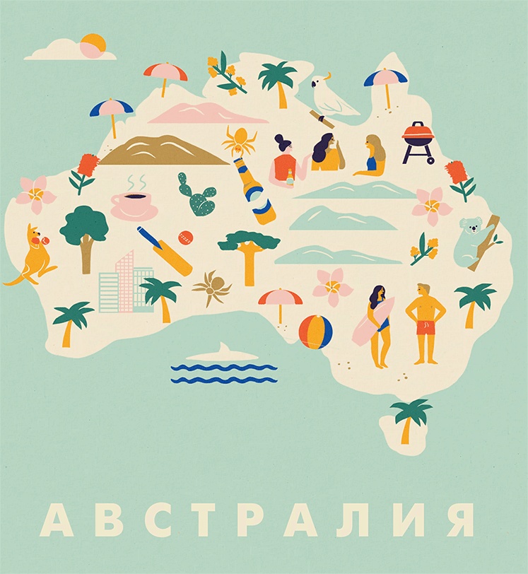 Атлас счастья. Уникальные рецепты счастья со всего света Атлас счастья. Уникальные рецепты счастья со всего света