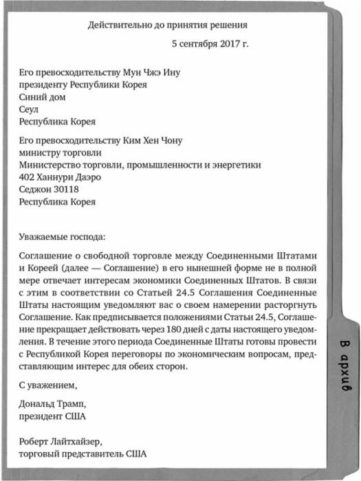 Страх. Трамп в Белом доме Страх. Трамп в Белом доме
