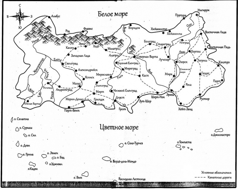 Черная царевна