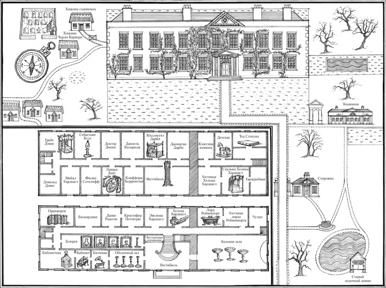 Семь смертей Эвелины Хардкасл Семь смертей Эвелины Хардкасл