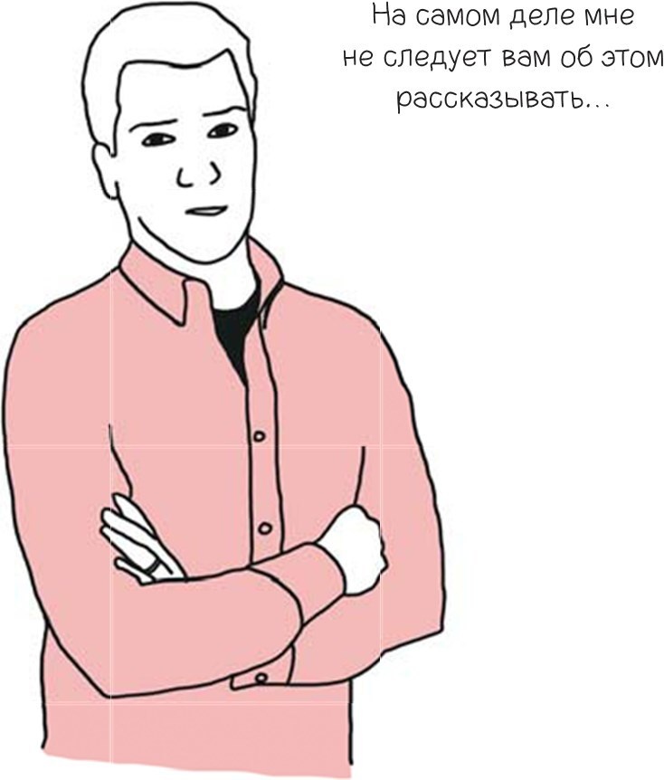 100 способов казаться умнее, чем на самом деле