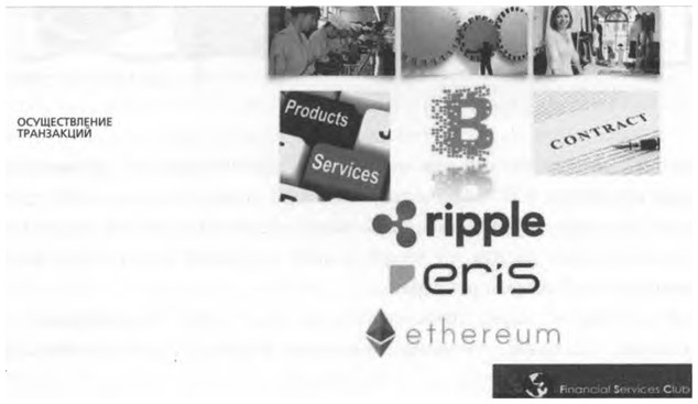ValueWeb. Как финтех-компании используют блокчейн и мобильные технологии для создания интернета